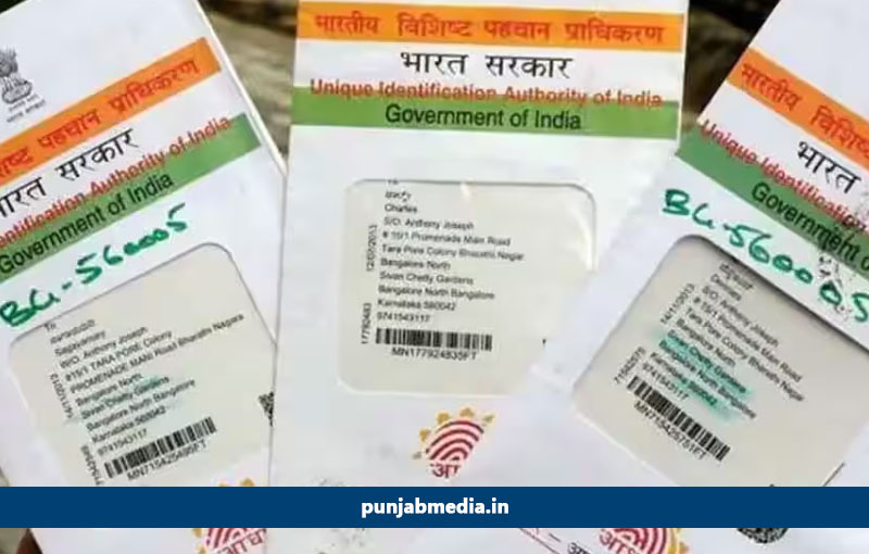 Aadhaar Update