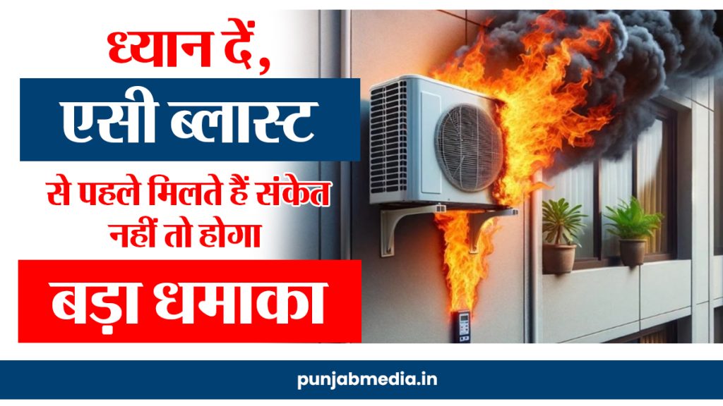 Ac Blast