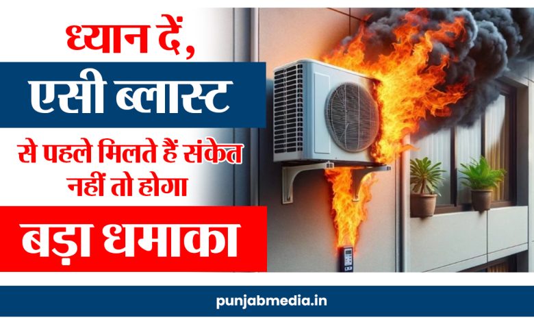 Ac Blast