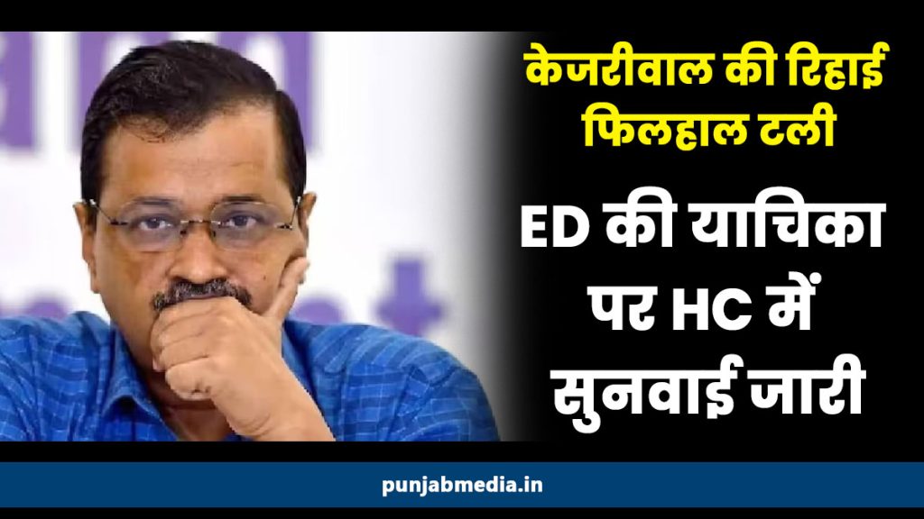 Arvind Kejriwal