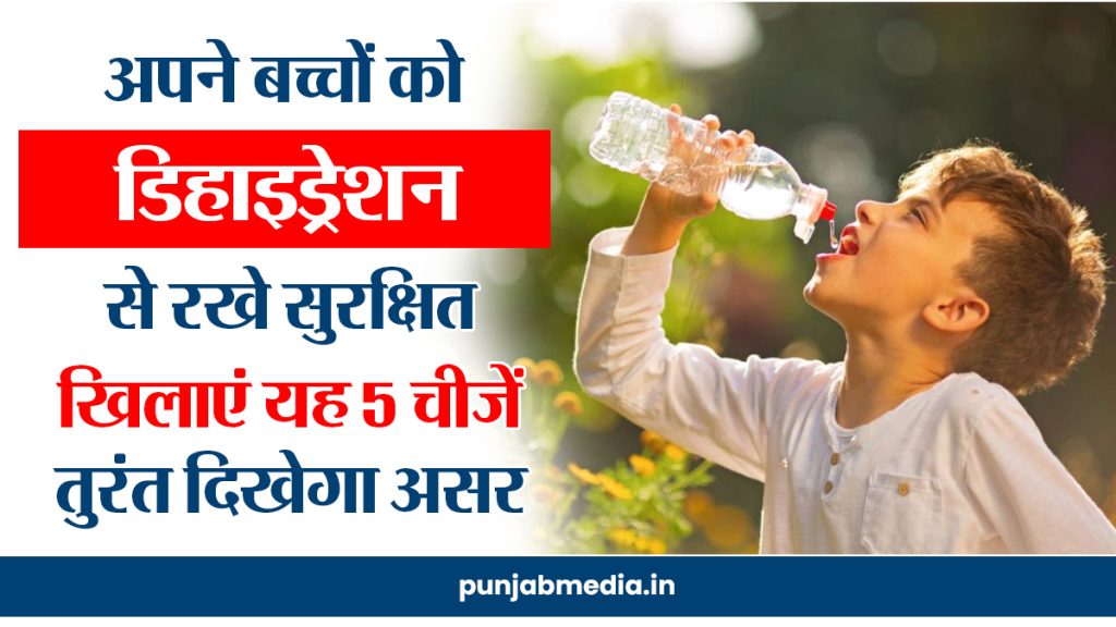 Dehydration