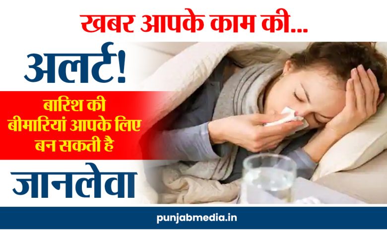 Rain Diseases