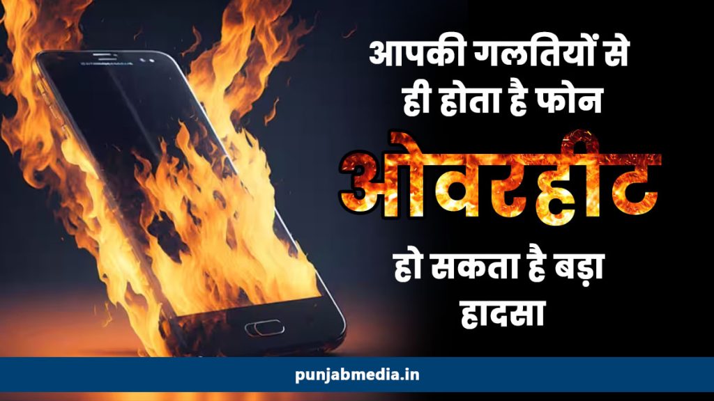 Phone Overheat