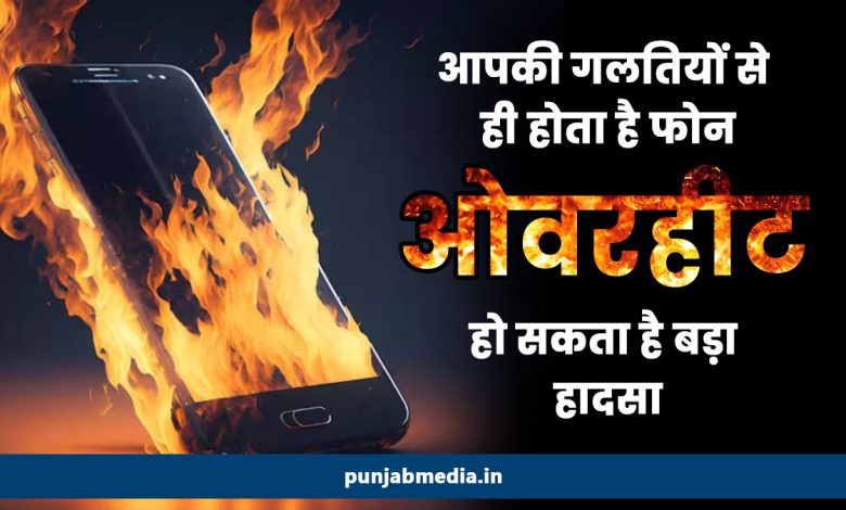 Phone Overheat