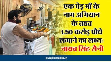 Ek Ped Maa Ke Naam campaign