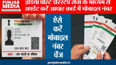 Aadhaar Card