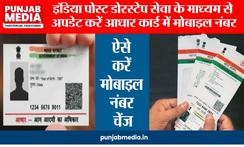 Aadhaar Card