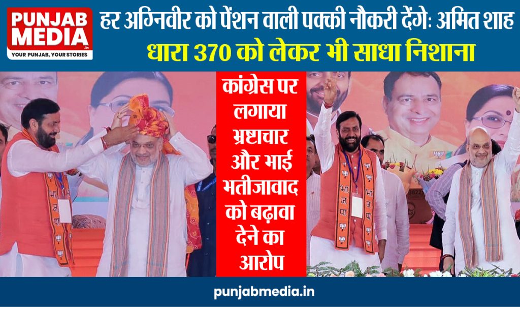 Amit Shah
