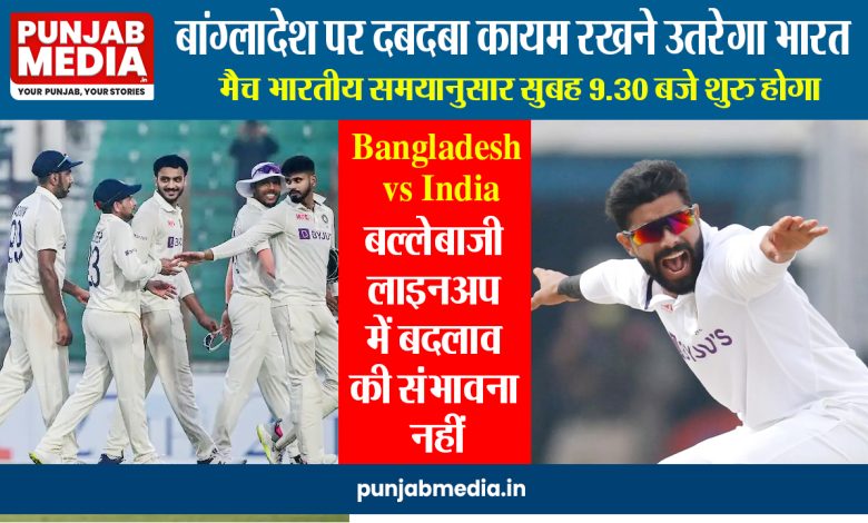 Bangladesh vs India