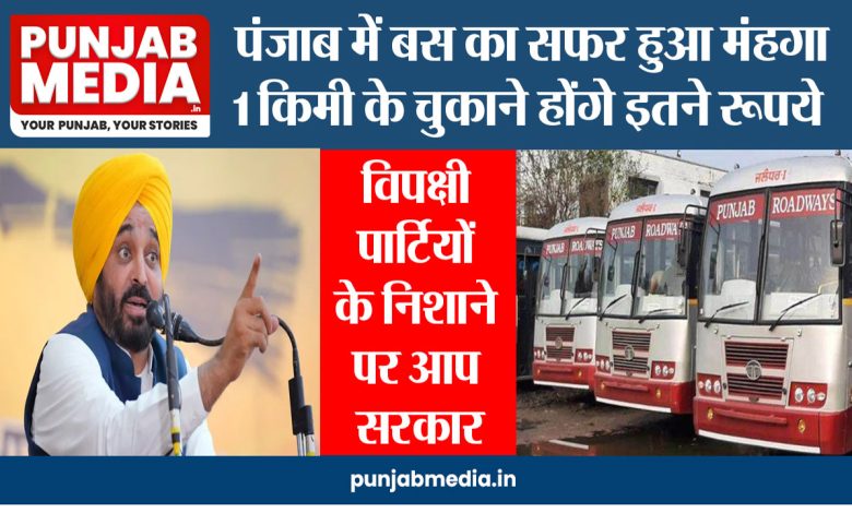 Bus travel in Punjab