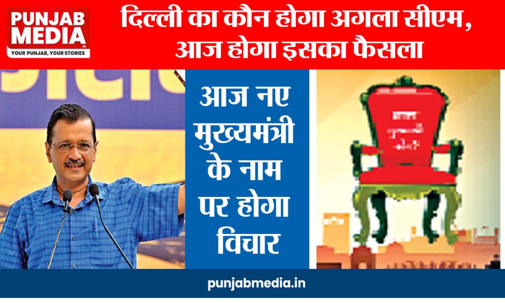 CM of Delhi