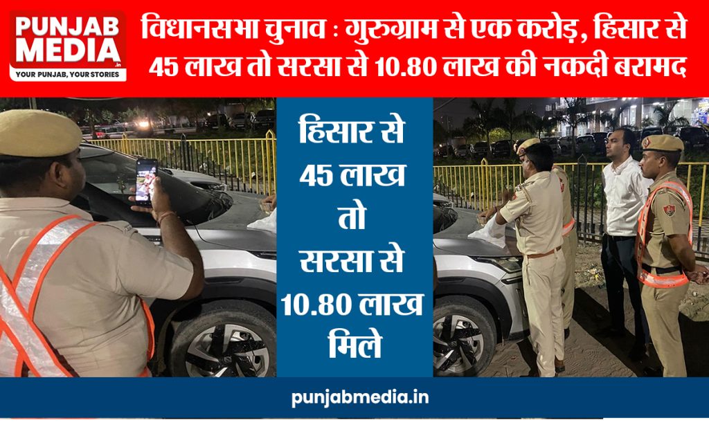 Haryana Election