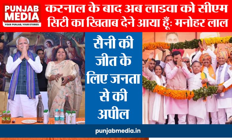 Haryana Vidhan Sabha Election 2024