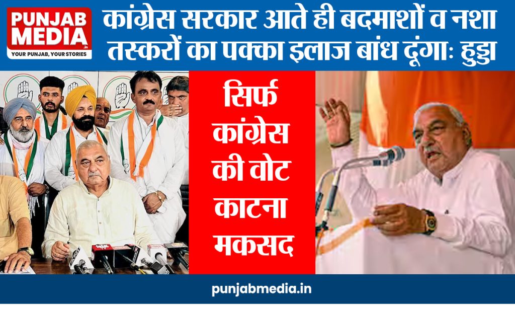 Haryana Vidhan Sabha Election 2024