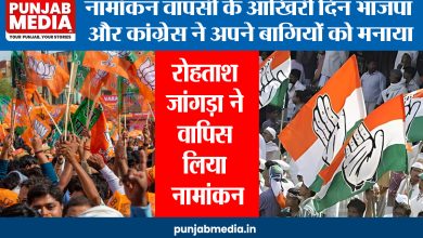 Haryana Vidhan Sabha Election Update