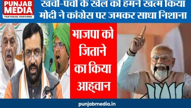 Haryana assembly Election