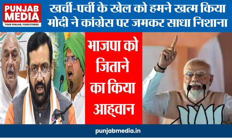 Haryana assembly Election