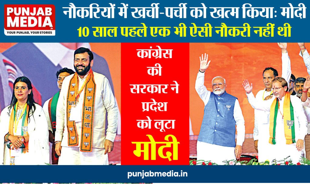 Narendra Modi