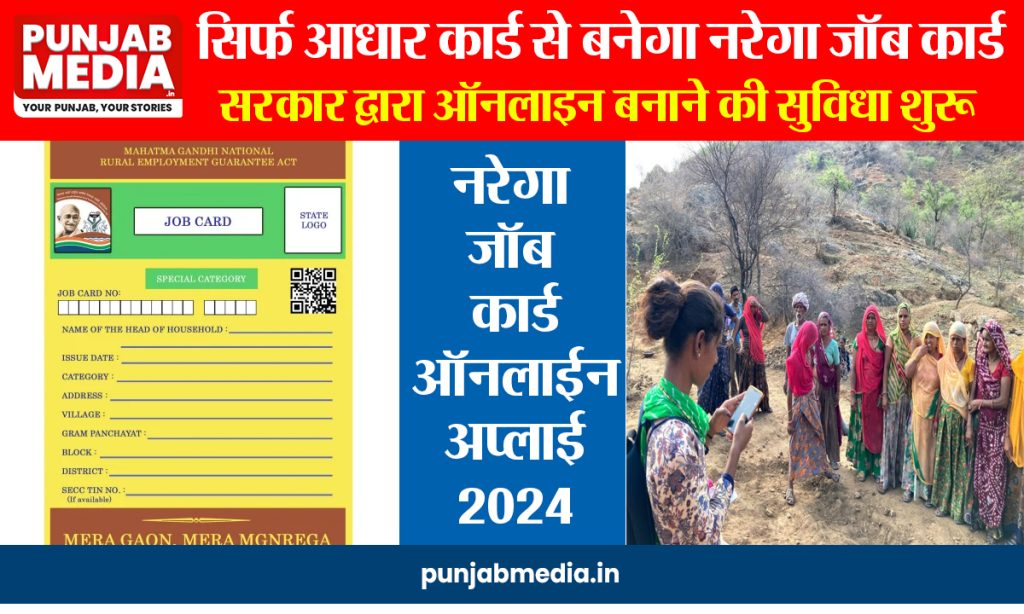 Nrega Job Card