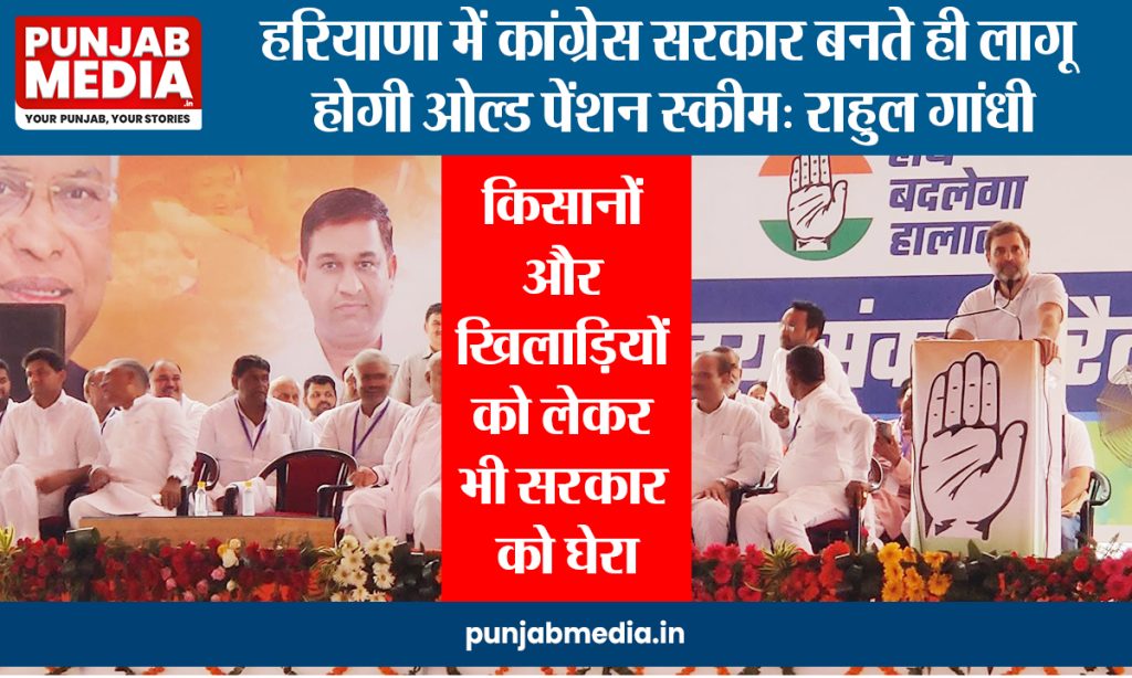 Rahul Gandhi