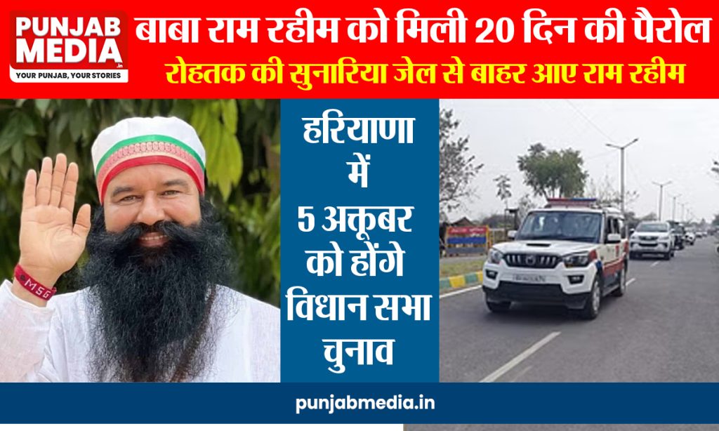 Ram Rahim Perol