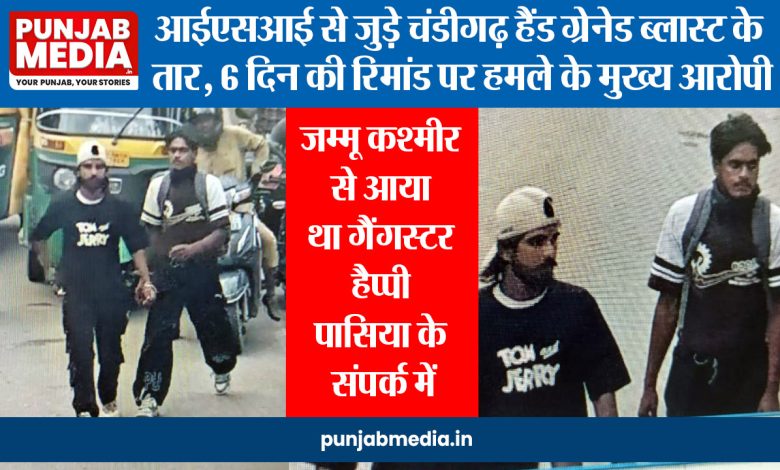 chandigarh hand grenade blast
