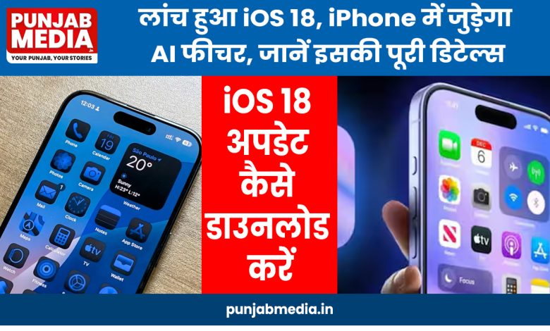 iOS 18