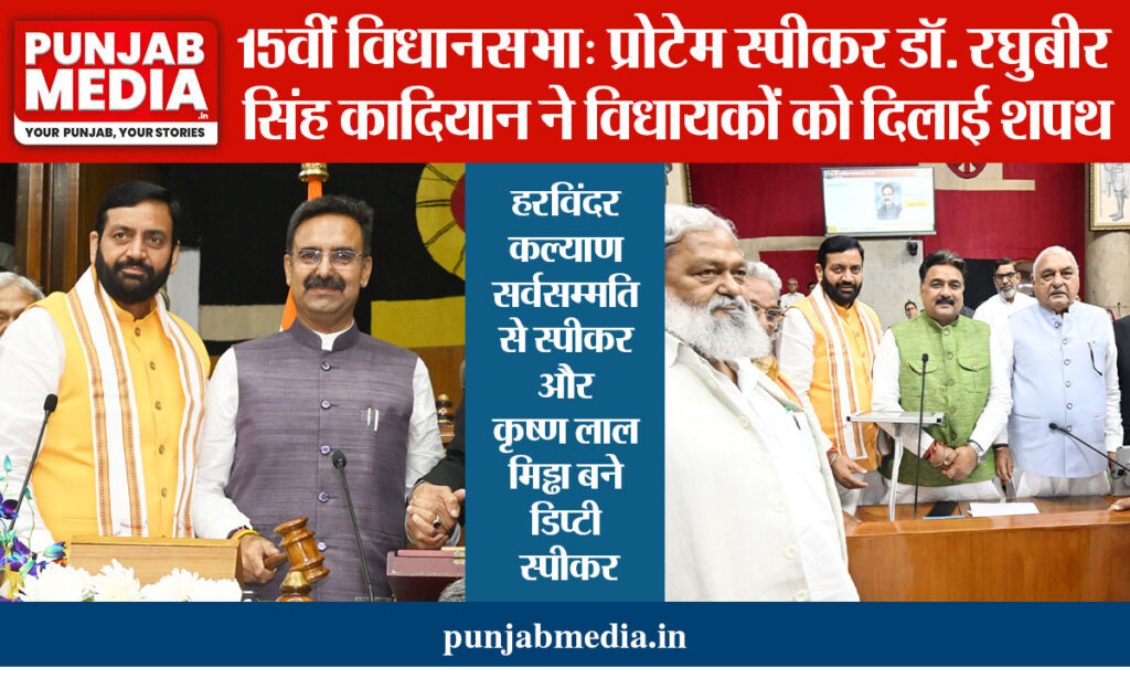 15th Assembly