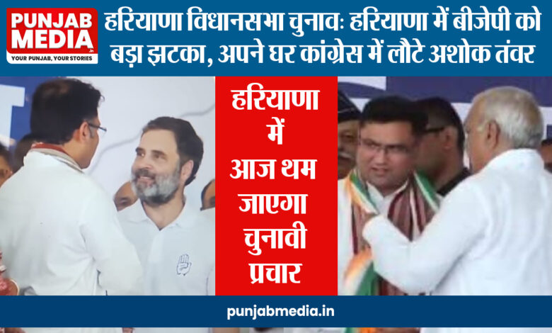 Ashok Tanwar