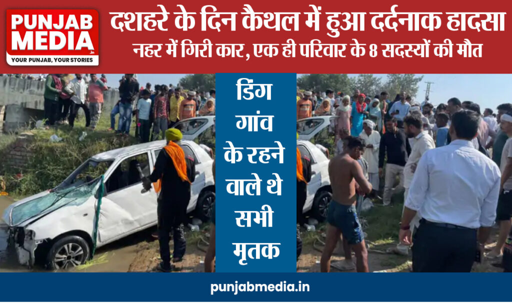 Kaithal Accident