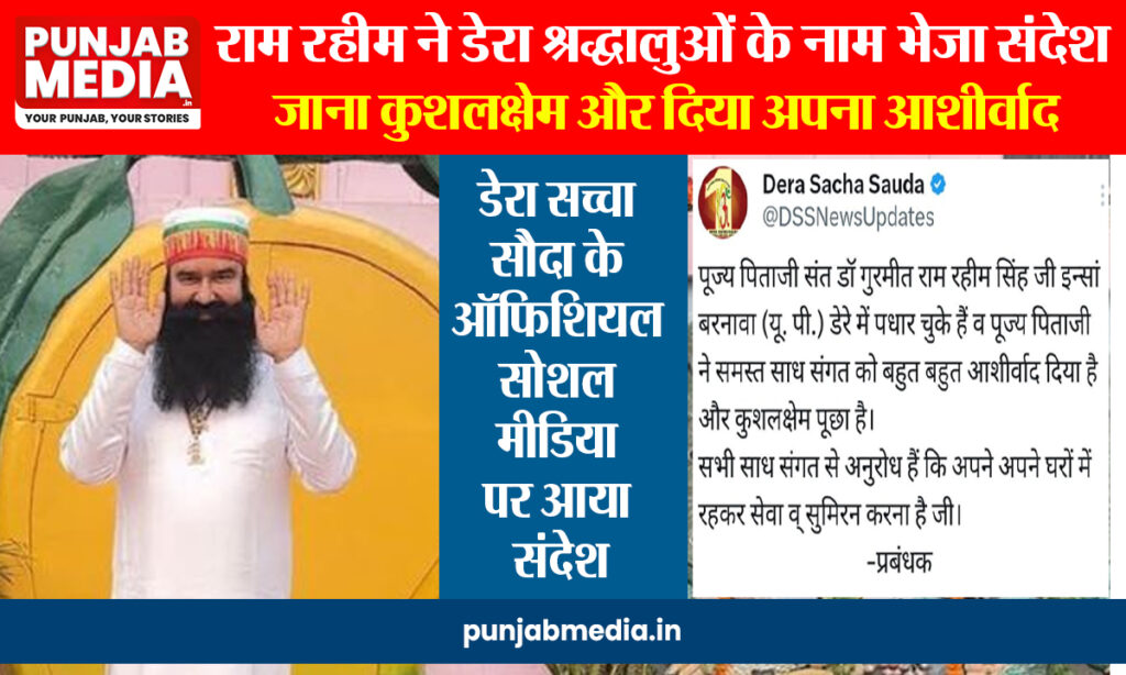Ram Rahim