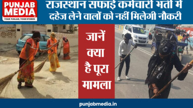 Safai Karmchari Bharti Update