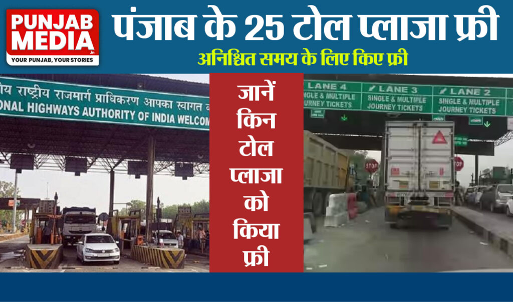 Toll Plaza