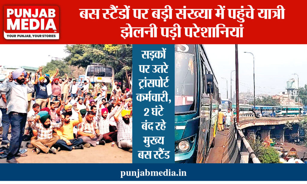 Transport workers protest