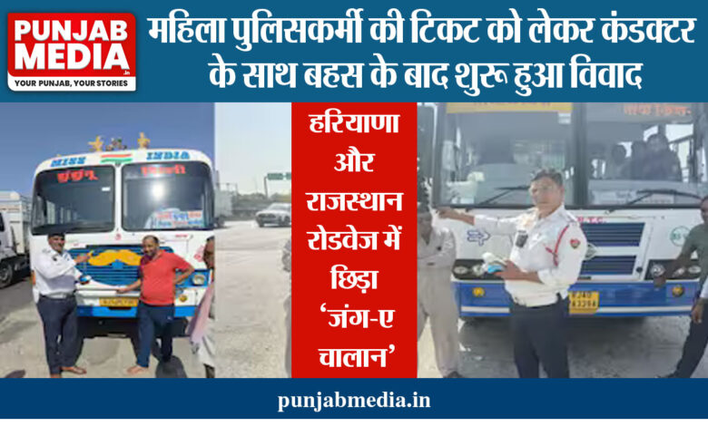 War of challans