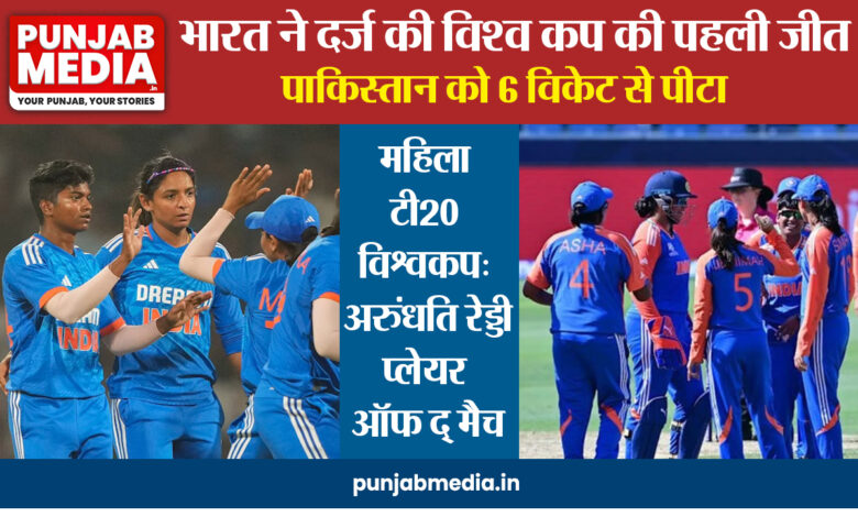 Women's T20 World Cup 2024