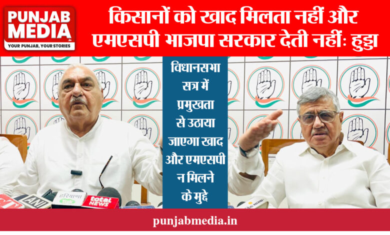 Bhupinder Singh Hooda