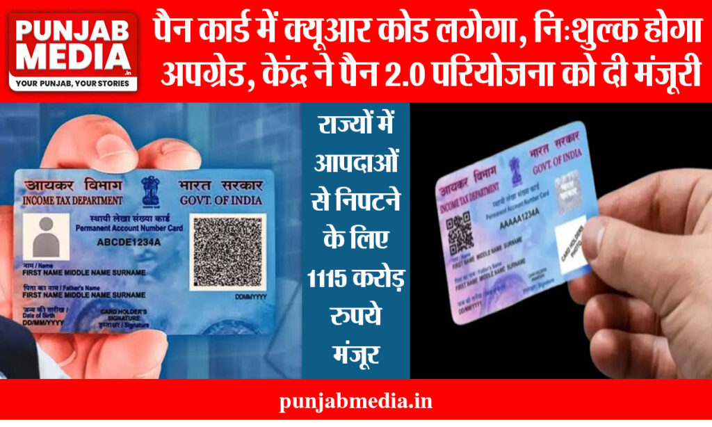 PAN card