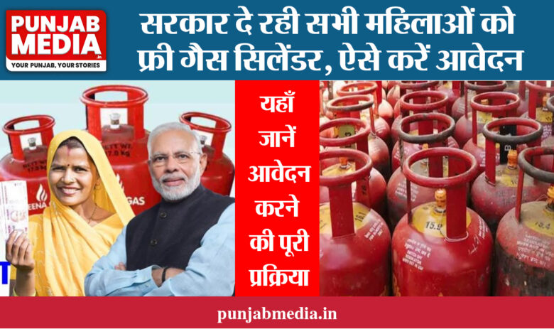 Pradhan Mantri Ujjwala Yojana 3.0