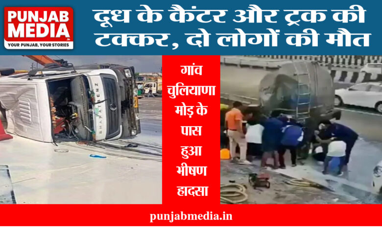 Road Accident
