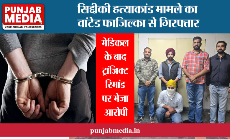 Siddiqui murder case