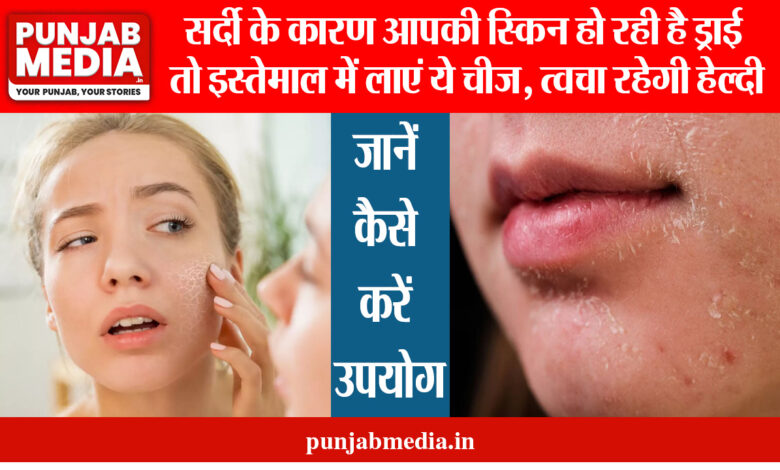 Dry Skin Tips