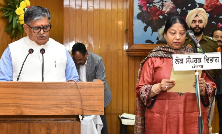 Punjab State Information Commission