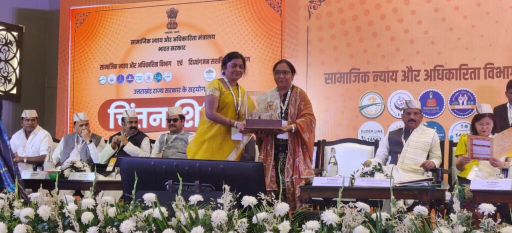 Ministry of Social Justice and Empowerment