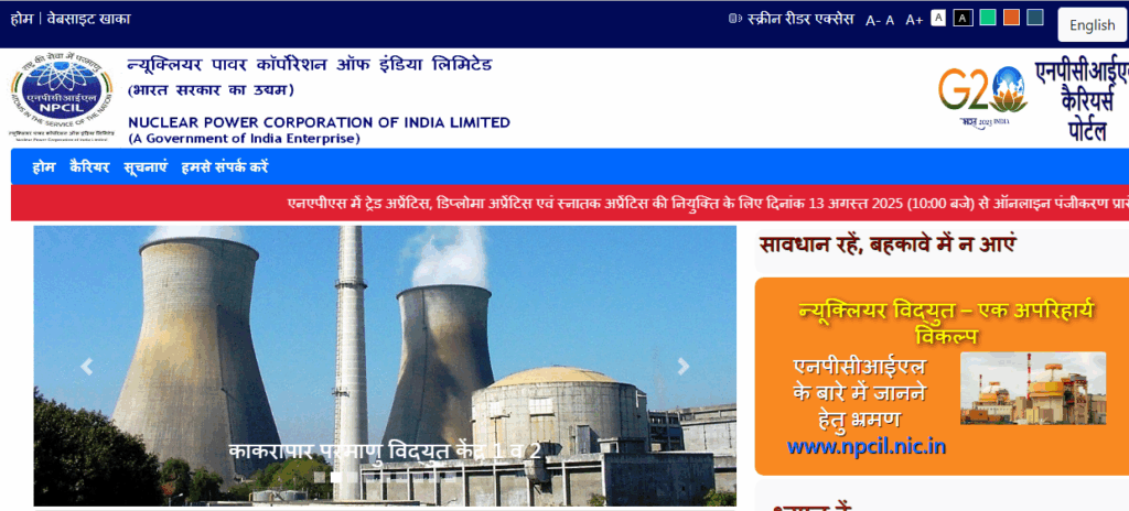 NPCIL News
