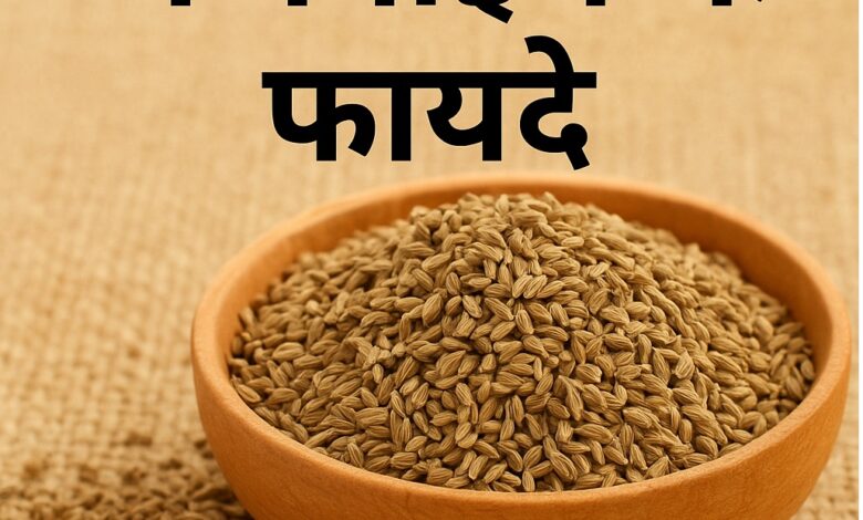 Benefits of Ajwain
