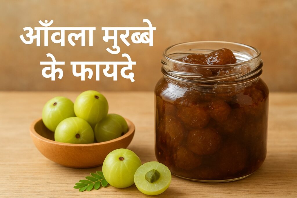 Amla Murabba