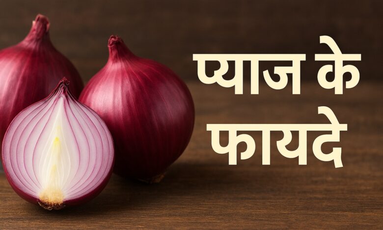 Benefits of Onion