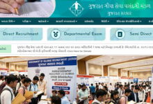 Recruitment for Physiotherapist, 212 Government Recruitment, Apply Now