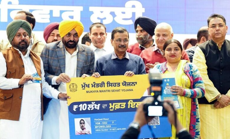 CM Mann told about Mukh Mantri Sehat Yojana